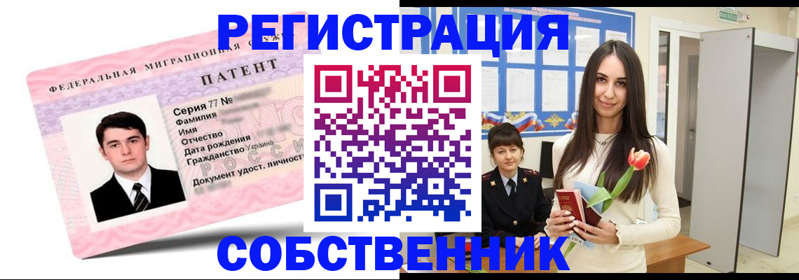 прописка гарантия в Северной Осетии