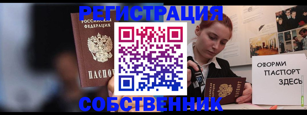 прописка в Северной Осетии
