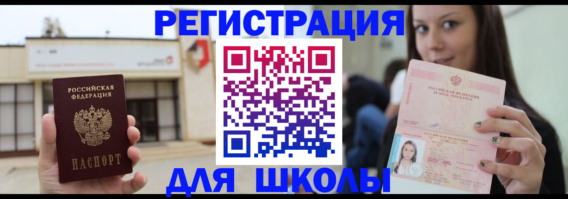 регистрация в Северной Осетии